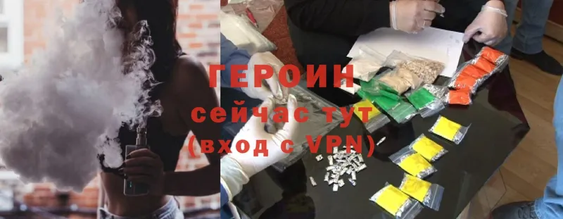 ГЕРОИН хмурый  Бокситогорск 